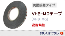 ハイパーVHB